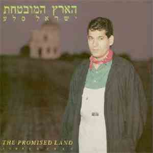 ישראל סלע - הארץ המובטחת download free