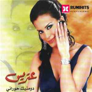 دومينيك حوراني - عترسي download free