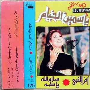 ياسمين الخيام - أم النبي / سلام الله يا طه download free