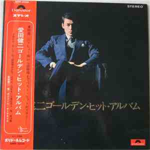 愛田建二 - ゴールデン・ヒット・アルバム download free