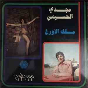 مجدي الحسيني - ملك الاورغ download free