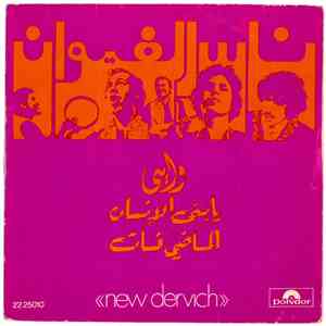 ناس الغيوان - يا بني الإنسان  الماضي فات download free