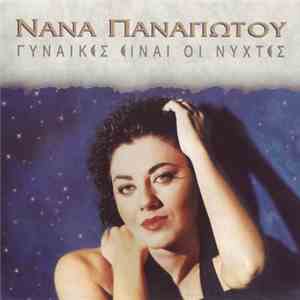 Νανά Παναγιώτου - Γυναίκες Είναι Οι Νύχτες download free