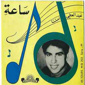 عبد العطي آمنا - ساعة download free