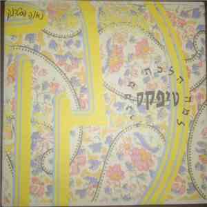 טיפקס - למה הלכת ממני download free