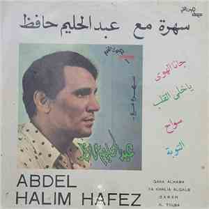عبد الحليم حافظ = Abdel Halim Hafez - سهرة مع عبد الحليم حافظ download free