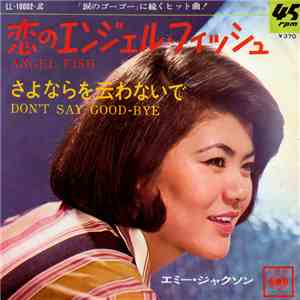 エミー・ジャクソン - 恋のエンジェル・フィッシュ = Angel Fish download free