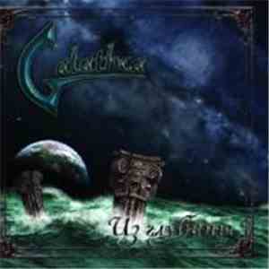 Galathea - Из глубины download free