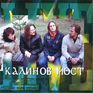 Калинов Мост - Живая Коллекция download free