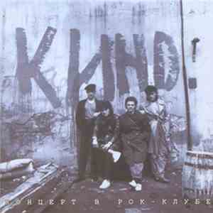 Кино - Концерт В Рок-Клубе download free