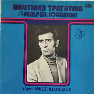 Ανδρέας Ιωαννίδης - Ποντιακά Τραγούδια με τον Ανδρέα Ιωαννίδη No. 3 download free