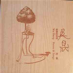 Various - 吳晟 甜蜜的負荷 詩．歌 = Wu Sheng Poems & Songs download free